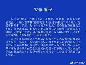 大理游客爆料最新消息视频,最新视频揭秘景区真实情况